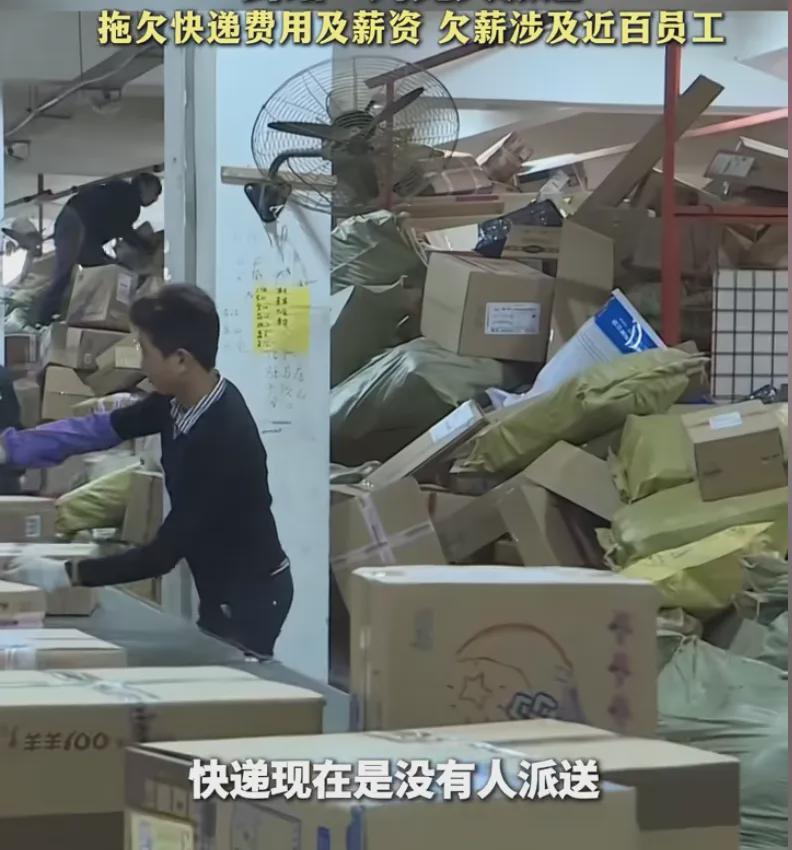 快递网点停摆现场