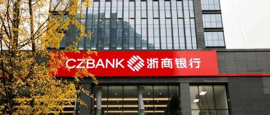 陈海强晋升浙商银行董事长，内部提拔开启新篇章