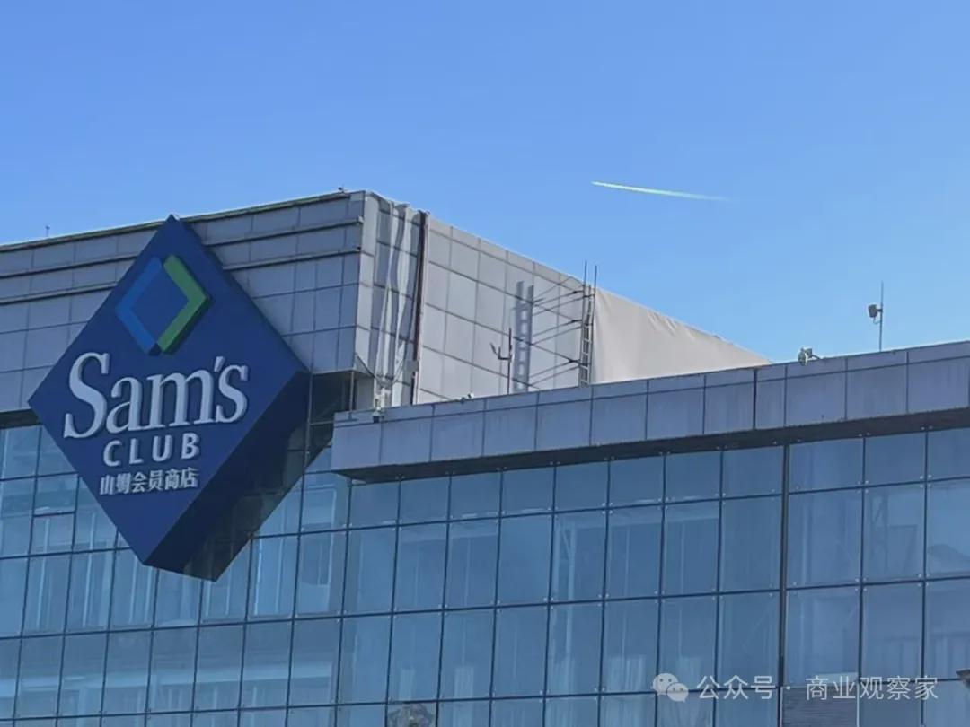 山姆2025年销售额突破1200亿，线上到家业务成增长引擎