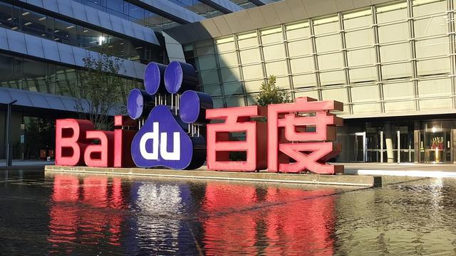 百度2025年三季度财报：净亏损112亿，核心业务受挫