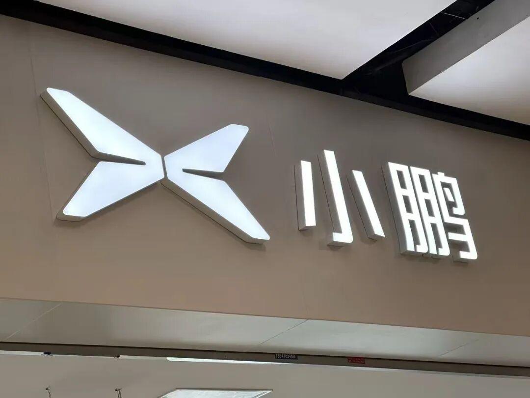 小鹏汽车Q3财报：低价MONA助力销量，四季度冲刺盈亏平衡