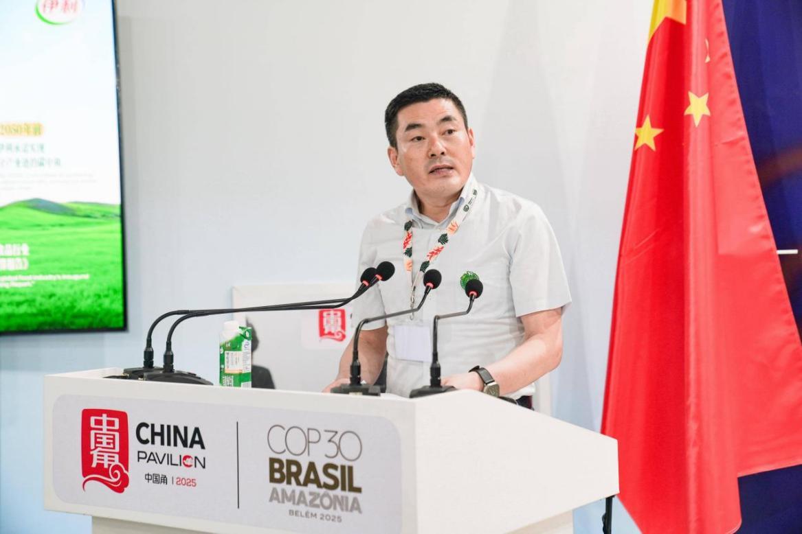 伊利欣活奶粉获国内首款“足水足迹”认证，亮相COP30大会