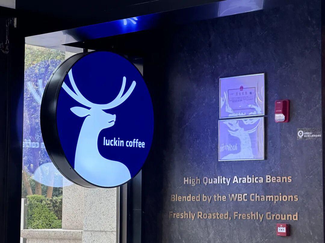 瑞幸咖啡Q3财报：外卖补贴致增收不增利，未来战略何去何从？