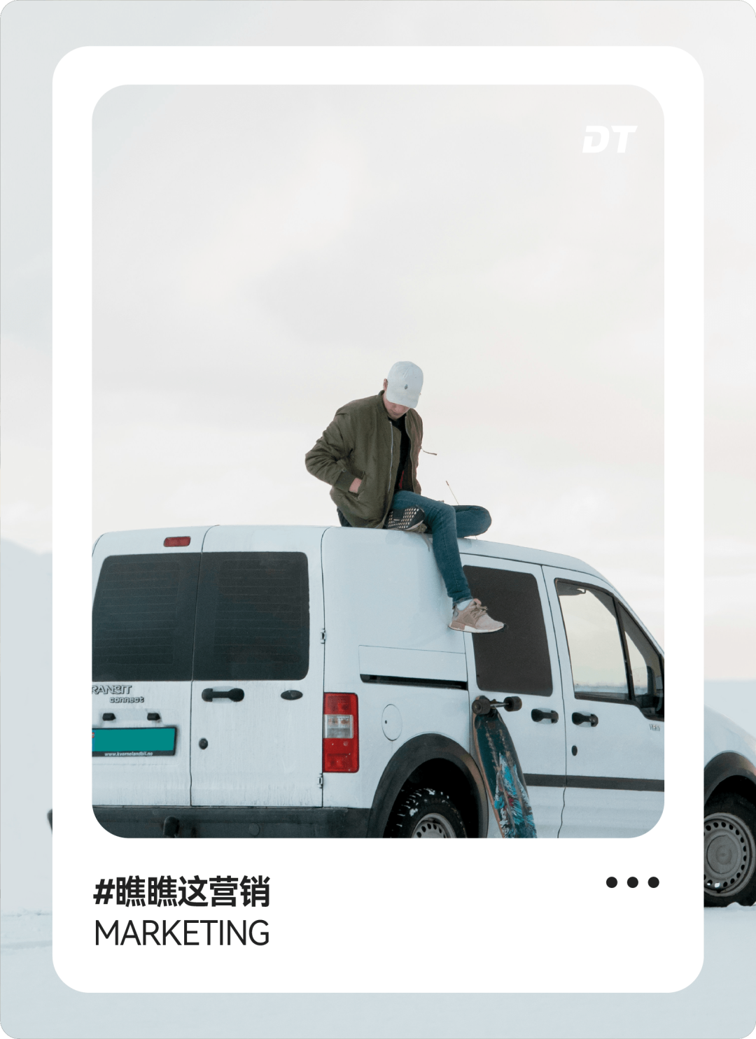 汽车品牌，开始在小红书“攒局”