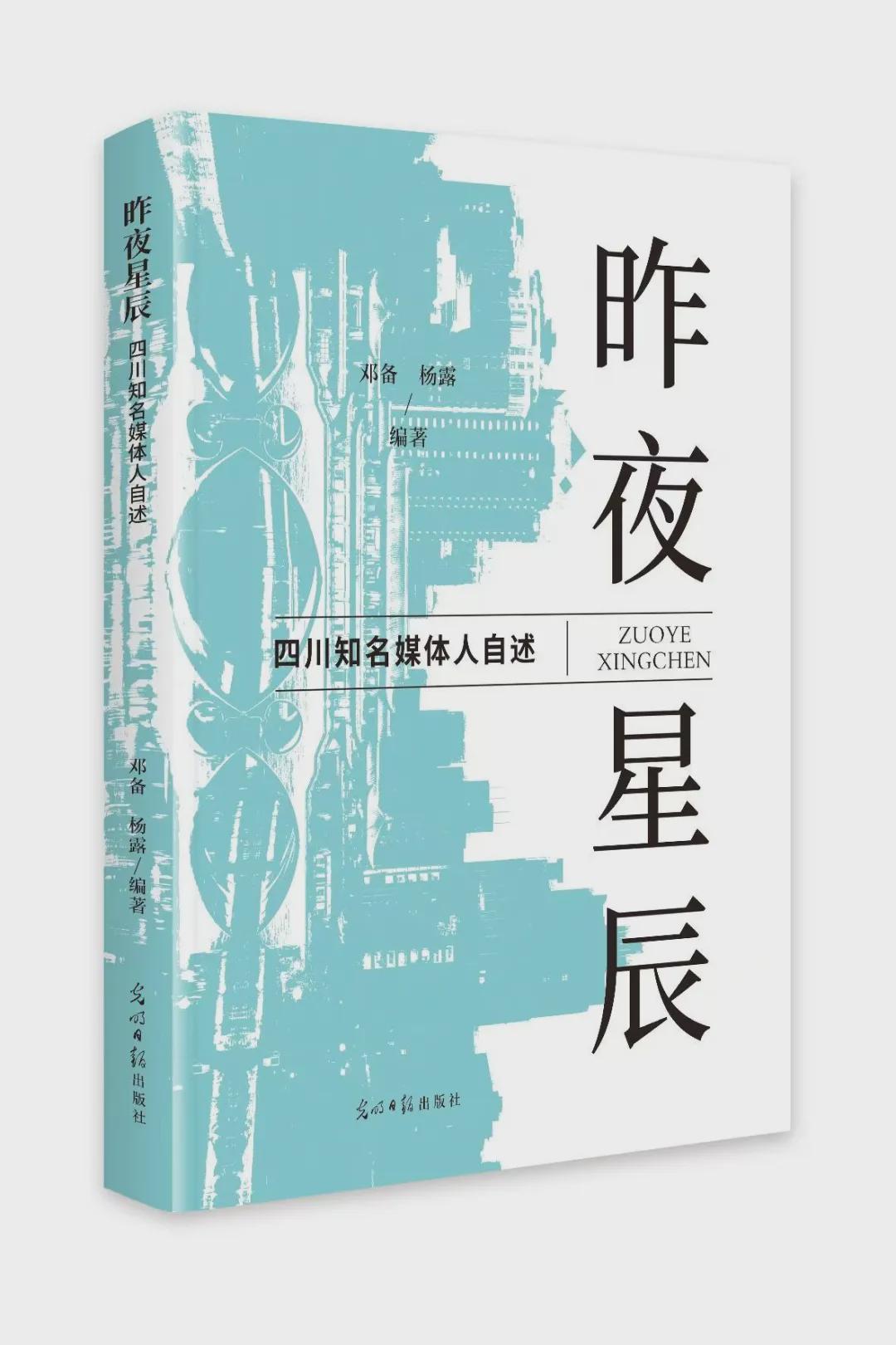 华西都市报崛起揭秘：中国都市报之父席文举的独创方法论