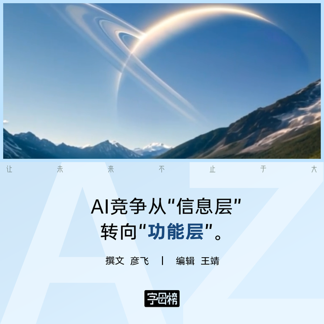 阿里系AI新突破：灵光发布，AI入口争夺战全面升级