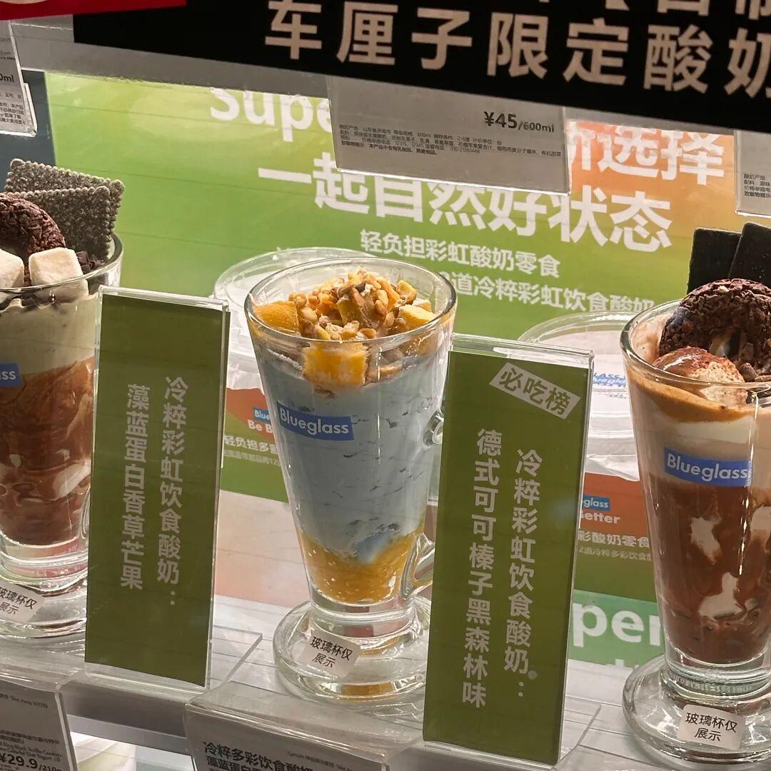 高端酸奶大跳水！Blueglass降价60%引市场关注