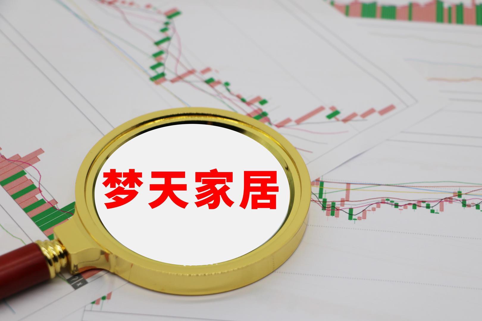 梦天家居终止收购芯片公司及控制权变更，复牌后一字涨停