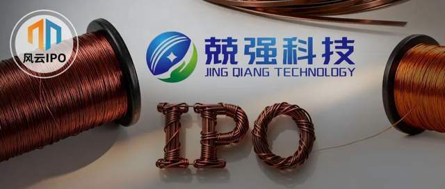 家电供应链新星：兢强科技冲刺IPO，年营收15亿背后有何玄机？