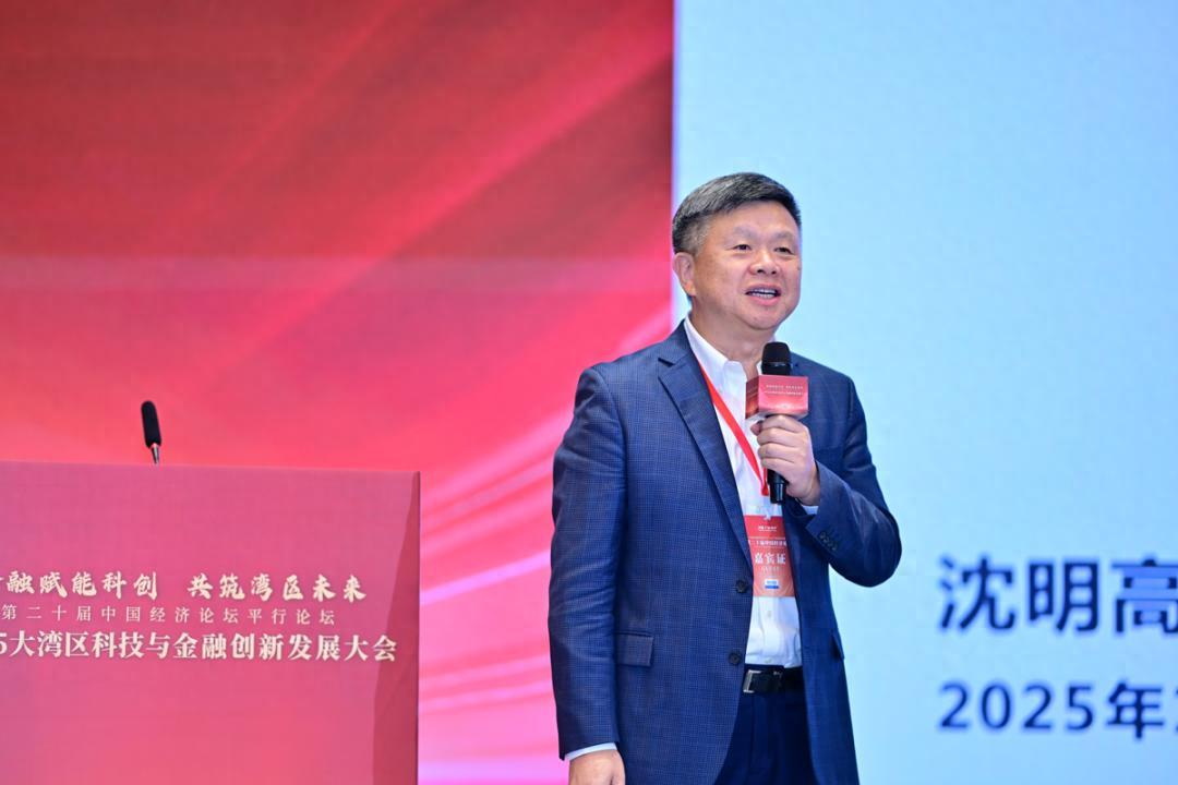 广发证券沈明高：科技金融如何实现从量到质的跃迁？