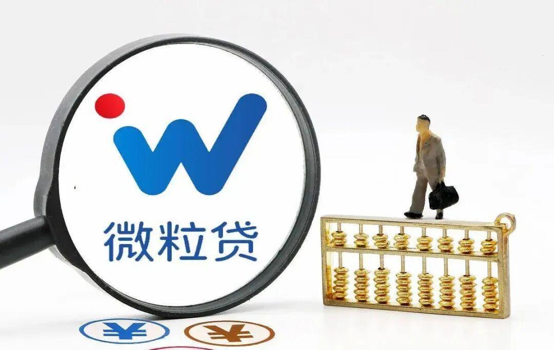 腾讯战略调整，微粒贷面临流量与增长挑战