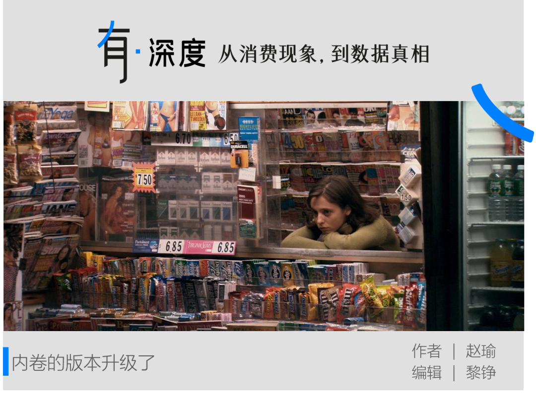 便宜零食，到底便宜了谁？