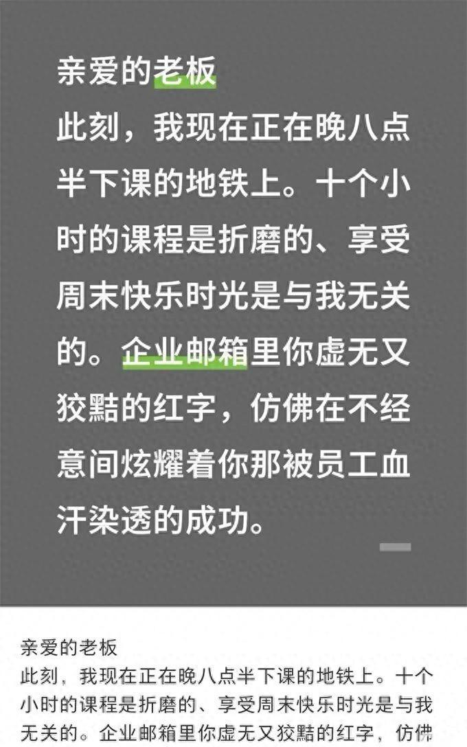 俞敏洪南极全员信引争议：员工加班吐槽，最新回应来了