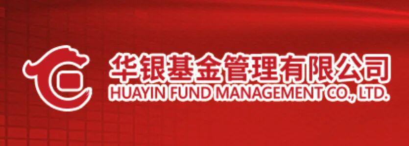 北信瑞丰基金更名华银基金，银行系资本注入引发行业关注