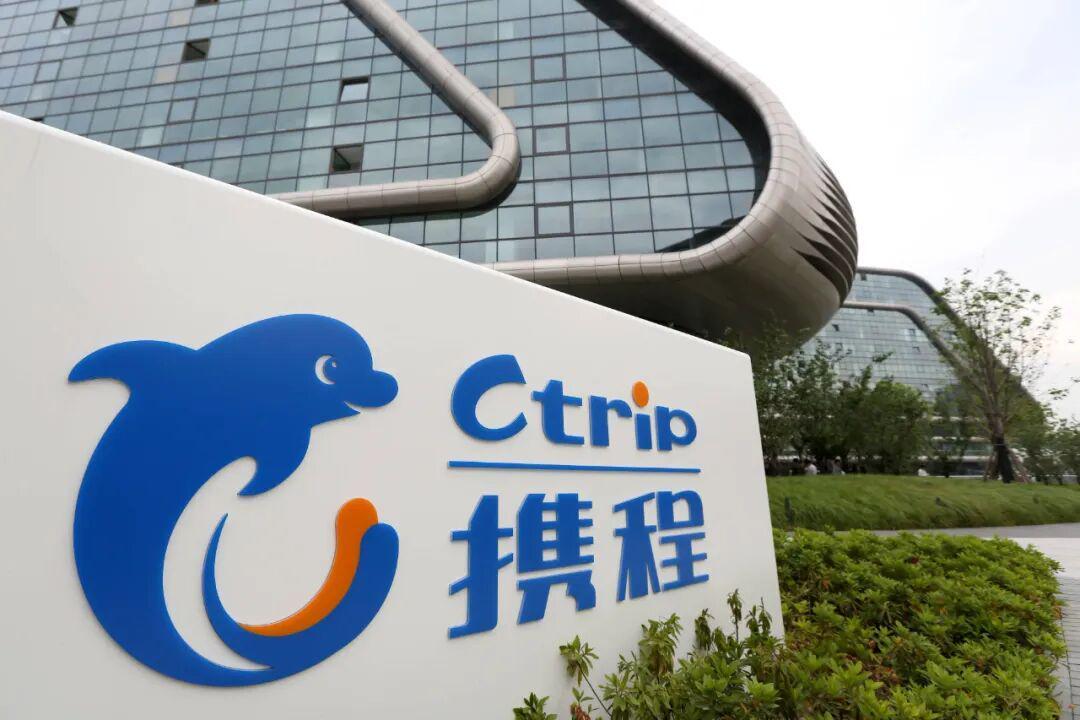 携程2025年Q3财报：净利润超茅台，酒旅业务成增长引擎