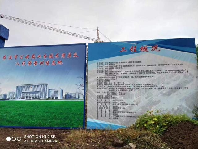 本溪1.76亿办公楼未批先建：市民质疑50万罚款过低，律师解析法律争议