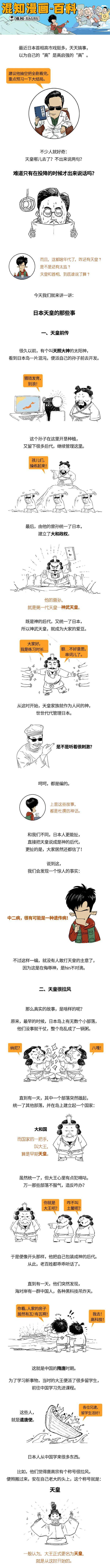 日本首相权力有多大？天皇能否对其形成制约？