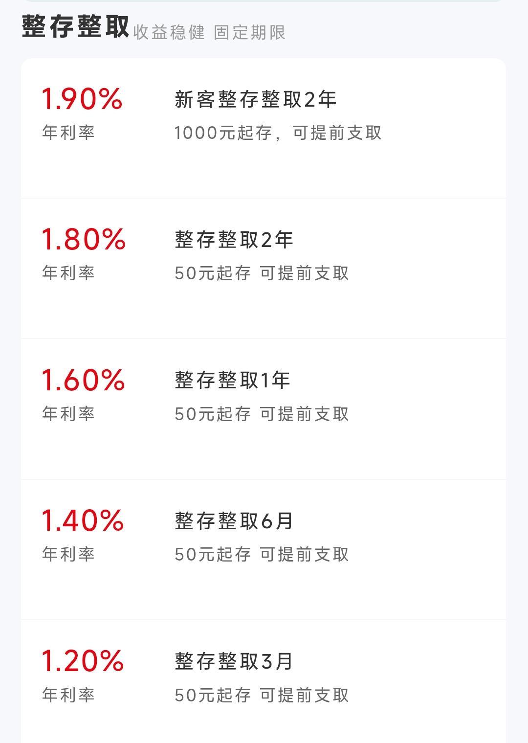 净息差收窄背景下，中小银行调整中长期存款产品策略