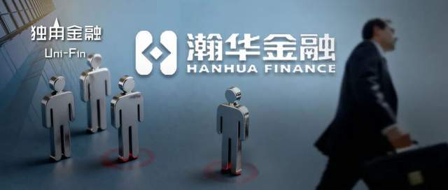 “瀚华系”17年老将卸任，小米前总裁“空降”接管核心业务