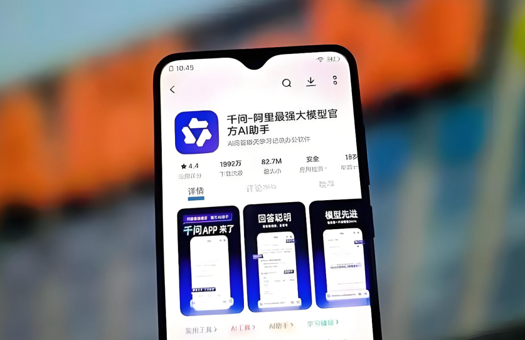千问 APP深度体验：大厂的竞赛逻辑变了