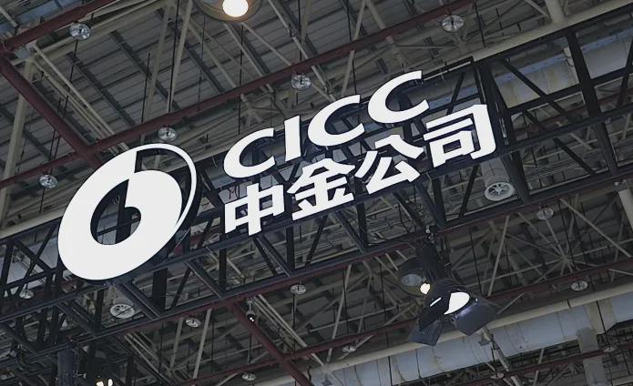 中金公司拟合并东兴、信达证券，万亿级券商格局生变