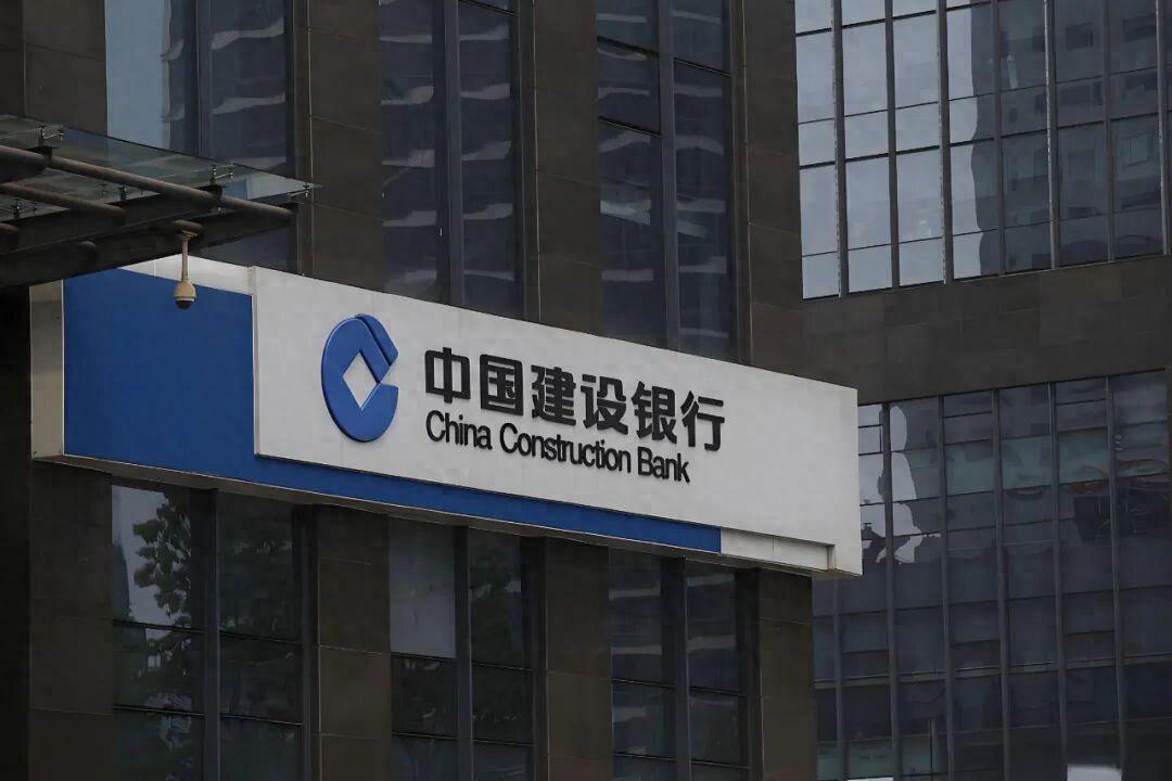 建行深圳分行420万罚单背后：金融合规建设刻不容缓