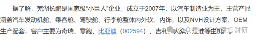 拓普集团：机器人领域核心供应商，T链龙头的成长之路