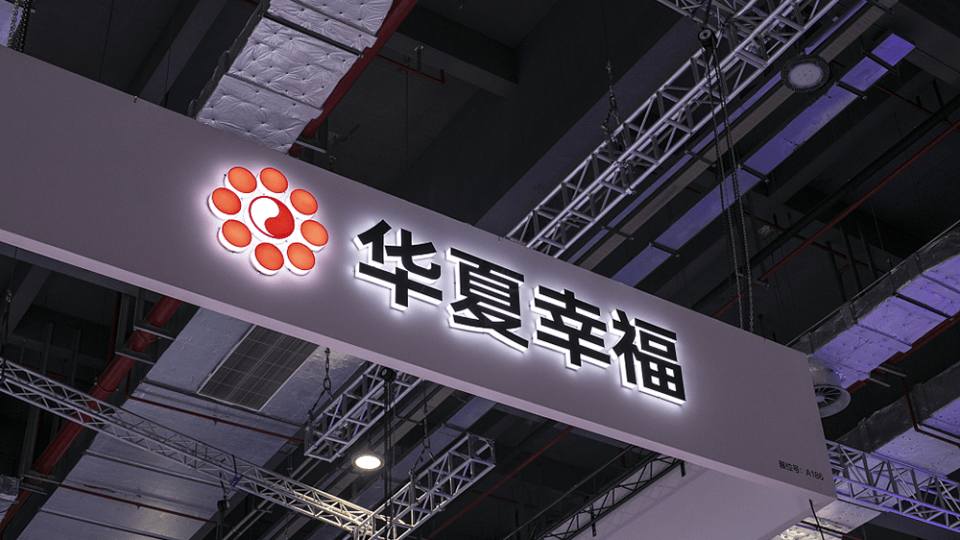 17万股民震惊！华夏幸福“玄学炒作”后暴跌，预重整遇波折