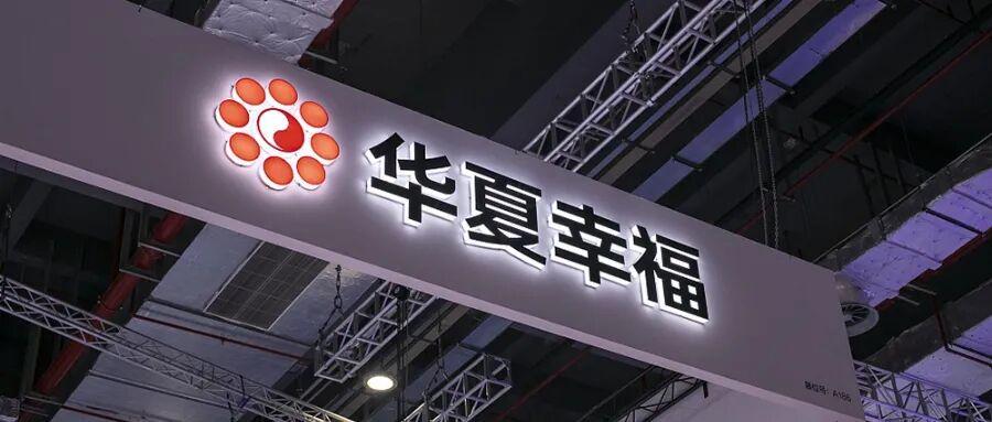 华夏幸福预重整引争议：董事炮轰程序违规，平安系分歧加剧