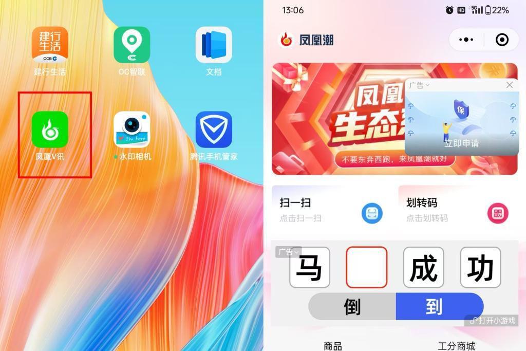 凤凰潮APP实控人叶建益涉传销被刑拘，多地政府曾预警资金盘骗局