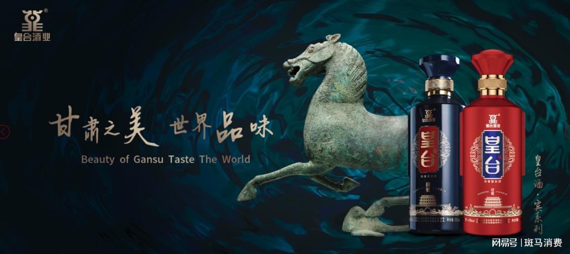 盛达系持续增持难挽颓势，皇台酒业困境待解