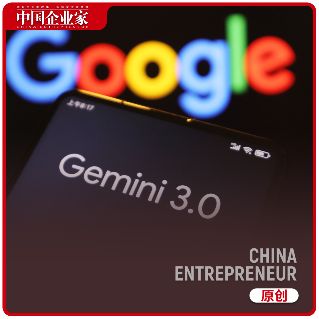 谷歌Gemini 3发布：AI入口大战全面升级