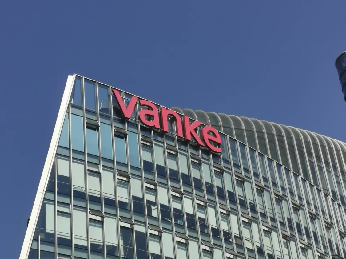 黄力平首谈万科未来：明确“三个坚持”方略，深铁持续助力