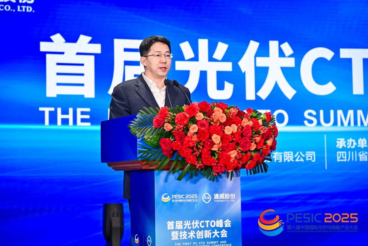 首届光伏CTO峰会圆满落幕：技术引领产业，创新驱动未来