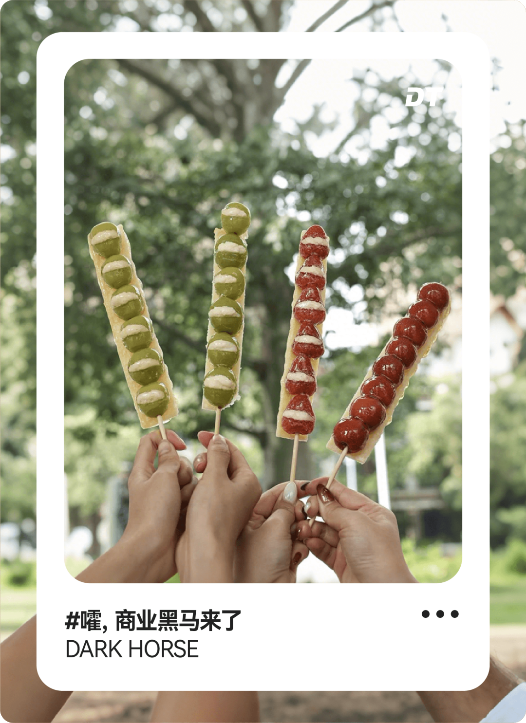 2025年冬季爆款：奶皮子糖葫芦为何成为“黑红顶流”？