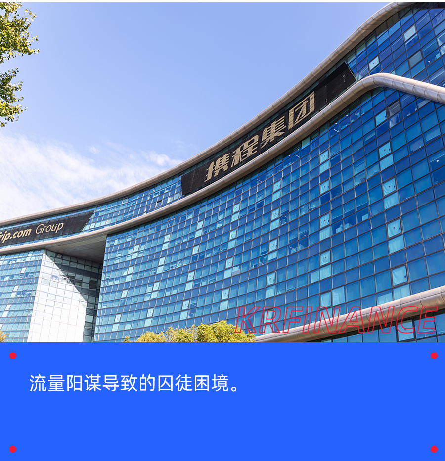 携程Q3财报揭秘：旅游业利润格局重塑，携程成最大赢家？