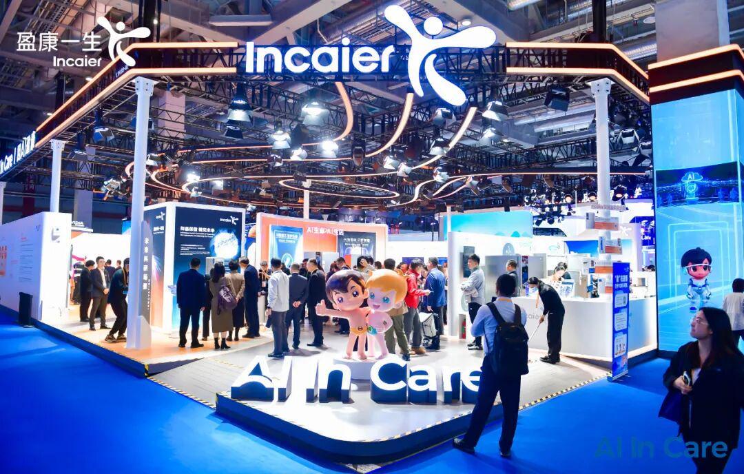 进博会盈康一生：60%首发首展引领AI医疗创新，中国方案闪耀全球