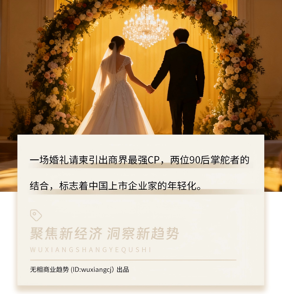 600亿市值联姻：新茶饮与光伏两大行业领军者缔结姻缘