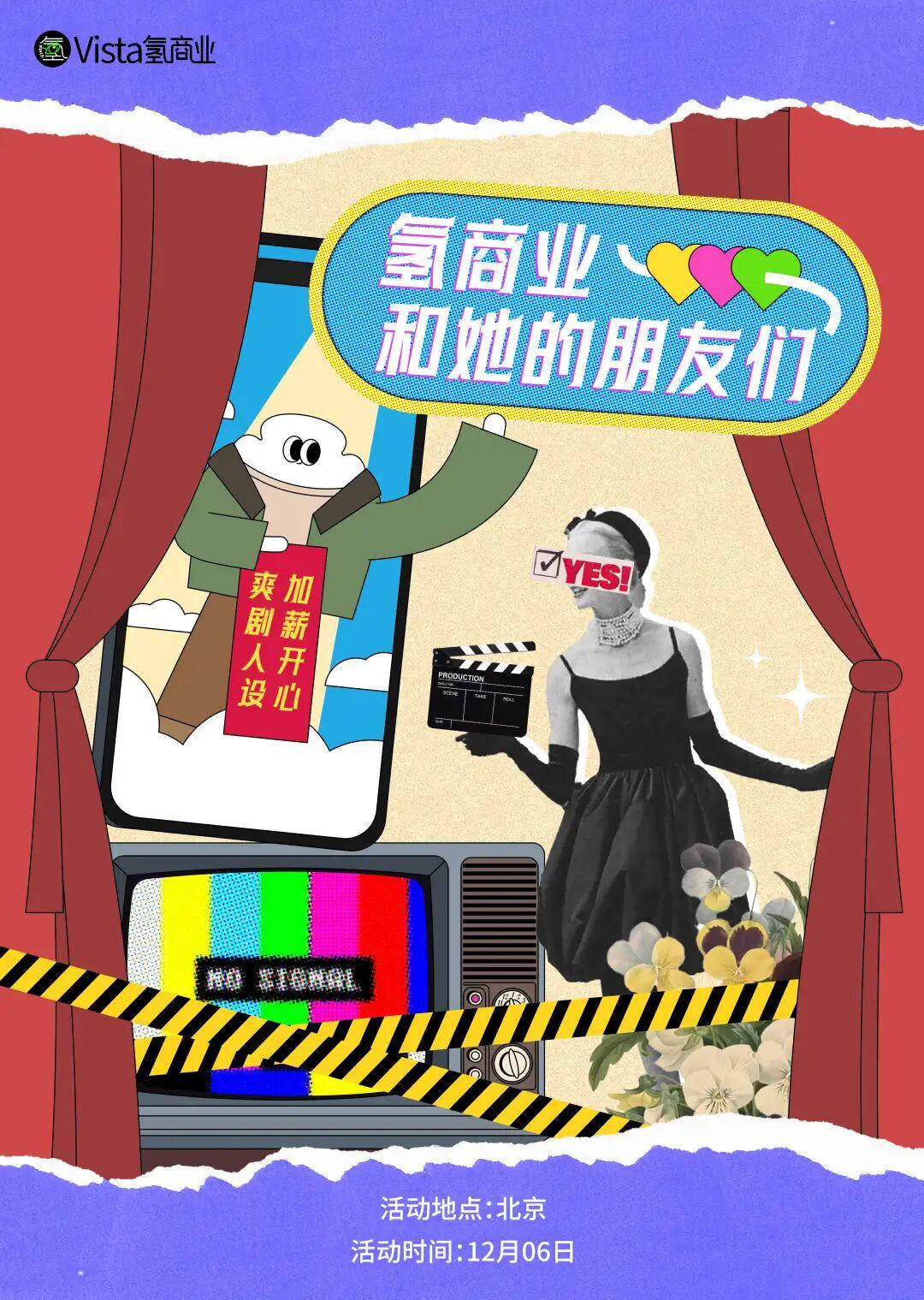 活动招募：主演短剧分账150万？揭秘短剧行业生产与商业化内幕