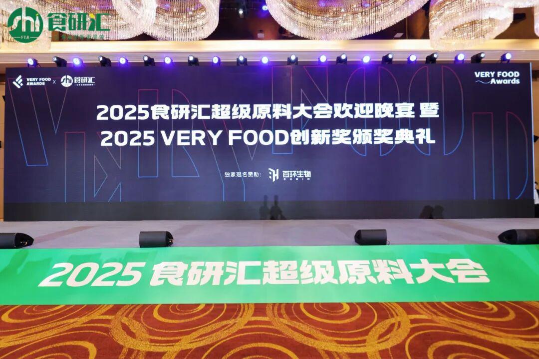 海基集团AB21益生菌斩获2025 Very Food创新奖免疫健康大奖