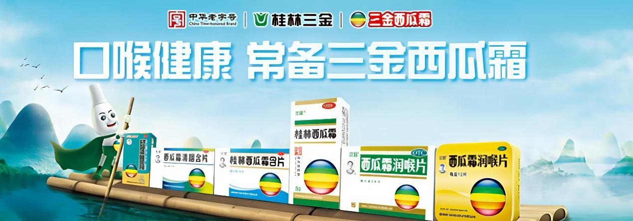 桂林三金ESG困局：双碳缺失、产品依赖与增长破局难题