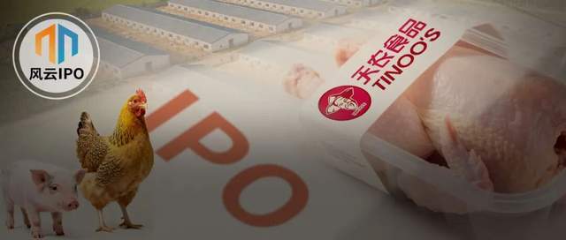 鸡卖名声猪赚钱，大学教授夫妇携年入48亿的天农集团冲IPO