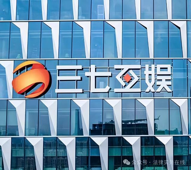 三七互娱证券虚假陈述索赔指南：符合条件的投资者可依法维权