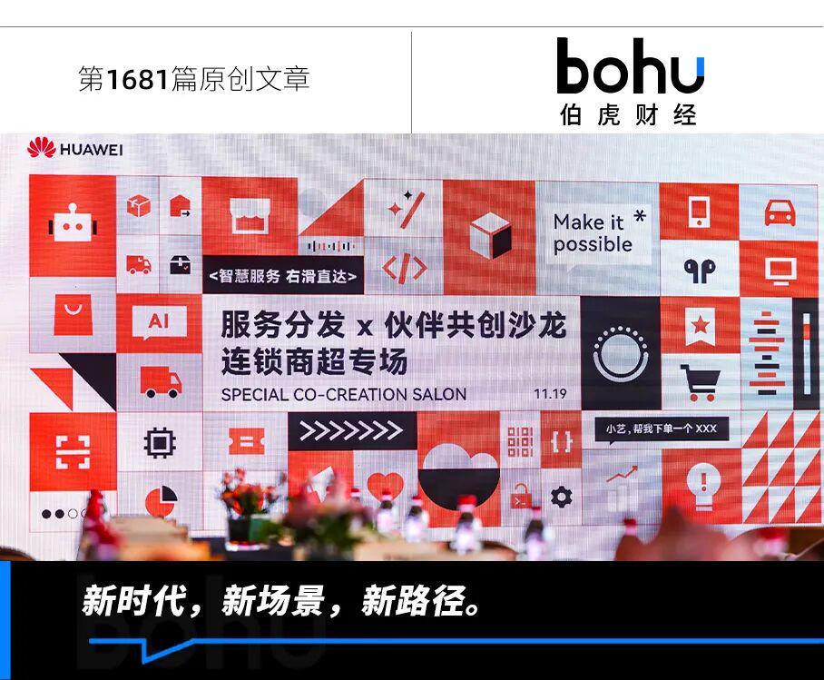 连锁品牌数字化转型新路径：华为元服务如何助力门店“搬进”手机？