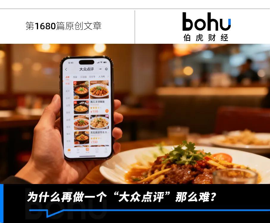 大众点评：冷门还是本地生活服务领域的隐形冠军？