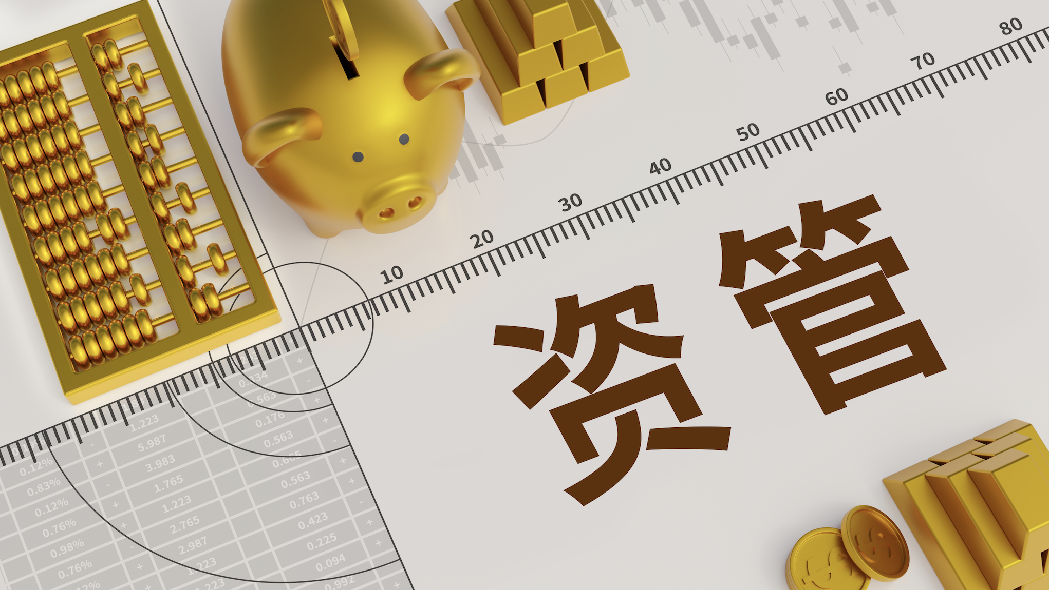 32万亿理财市场迎新格局：中国保险资管协会更名，30家银行理财子入局