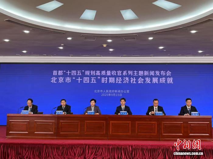 北京五年新增15万+中小学学位 民生愿景落地成幸福实景