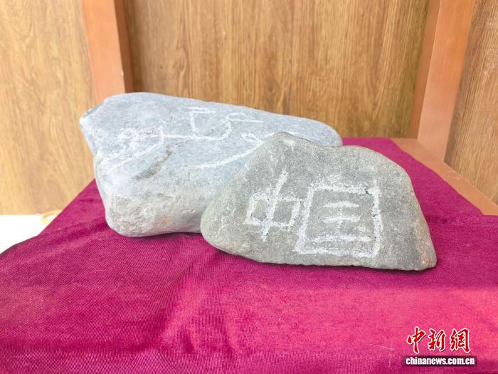 布茹玛汗·毛勒朵刻下的‘中国石’