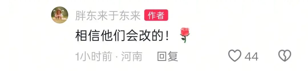 于东来评论截图