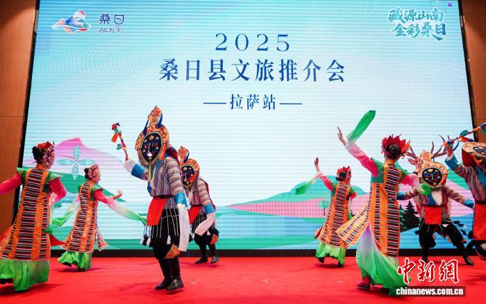 桑日县文旅推介会表演